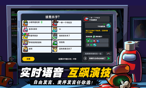 嘿嘿太空杀2022最新中文版 游戏截图