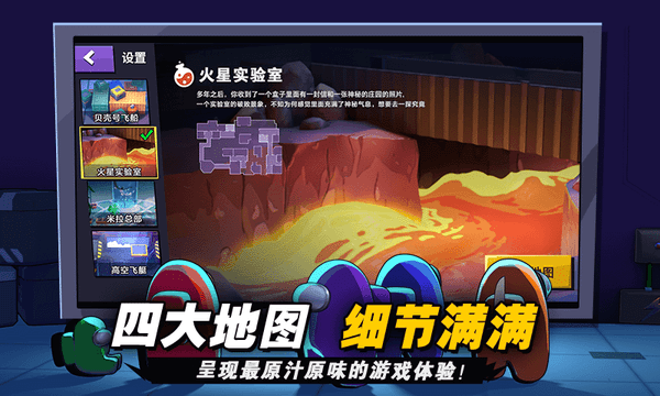 嘿嘿太空杀2022最新中文版 游戏截图